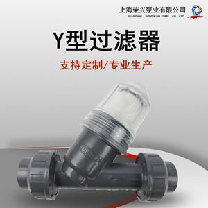 Y型過濾器作用