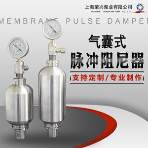 不銹鋼氣囊式脈沖阻尼器 低壓脈沖阻尼器 氣囊式脈沖阻尼器 氣囊式脈動阻尼器