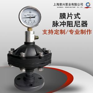 UPVC膜片式脈沖阻尼器 PVC 脈動阻尼器 PVC材質(zhì)緩沖器